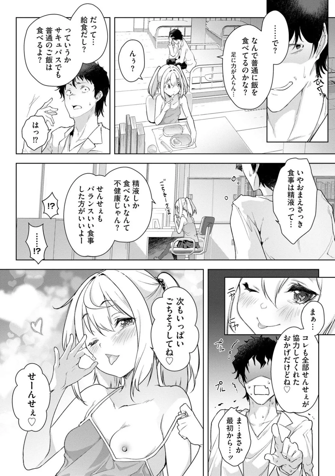 Comic Be Chick vol.3 page 130 - stockings tail hentai manga - read online free