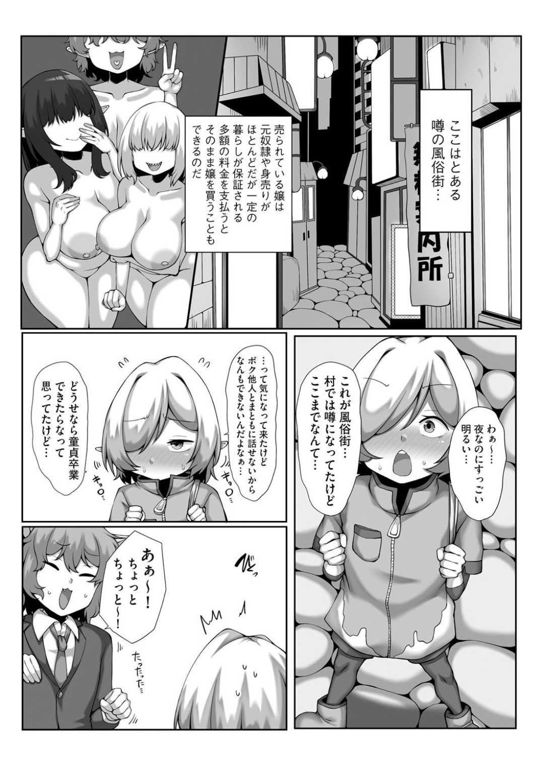 Comic Be Chick vol.3 - Page 135