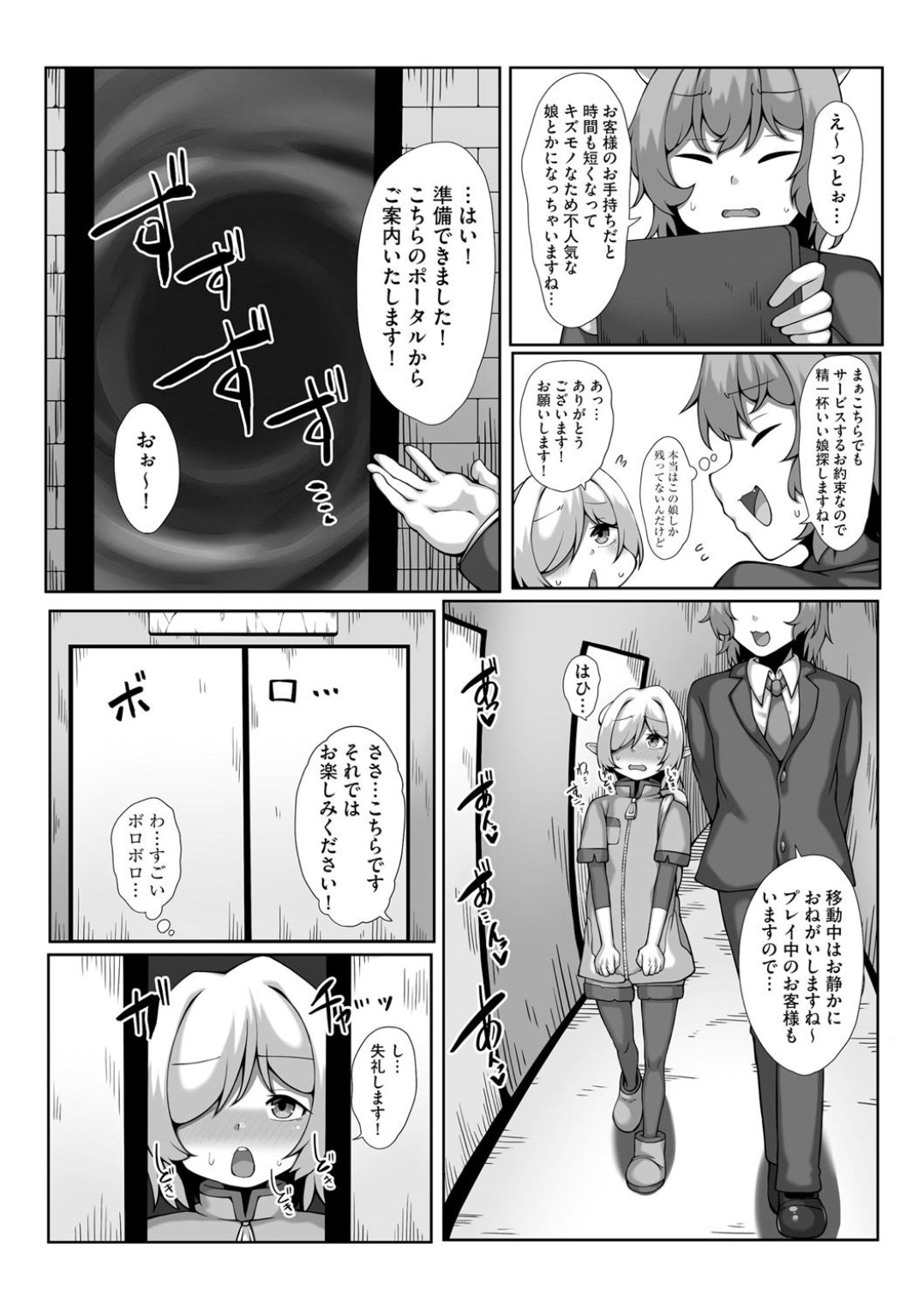 Comic Be Chick vol.3 page 137 - wings anthology hentai manga - read online free