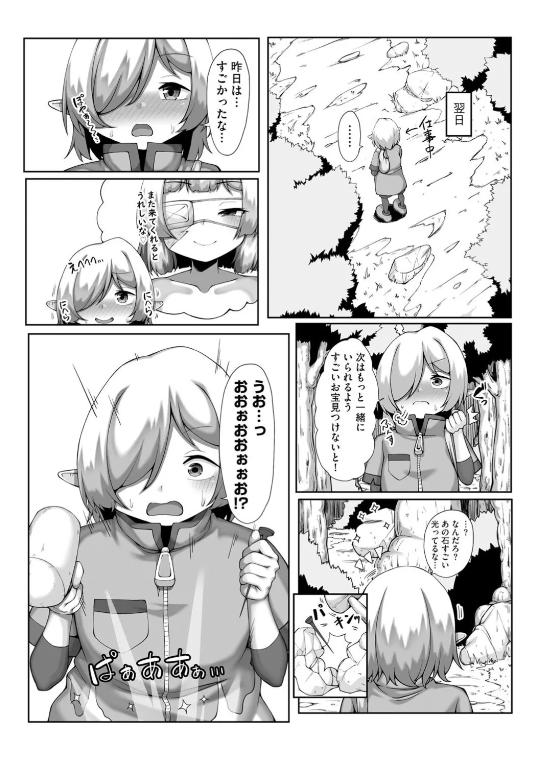 Comic Be Chick vol.3 page 141 - wings anthology hentai manga - read online free