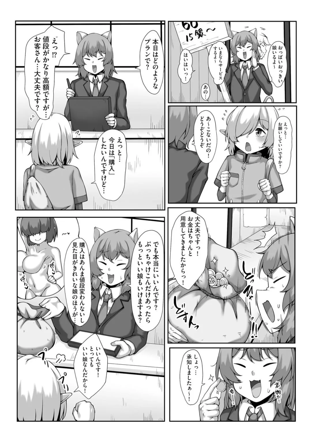 Comic Be Chick vol.3 page 142 - wings anthology hentai manga - read online free