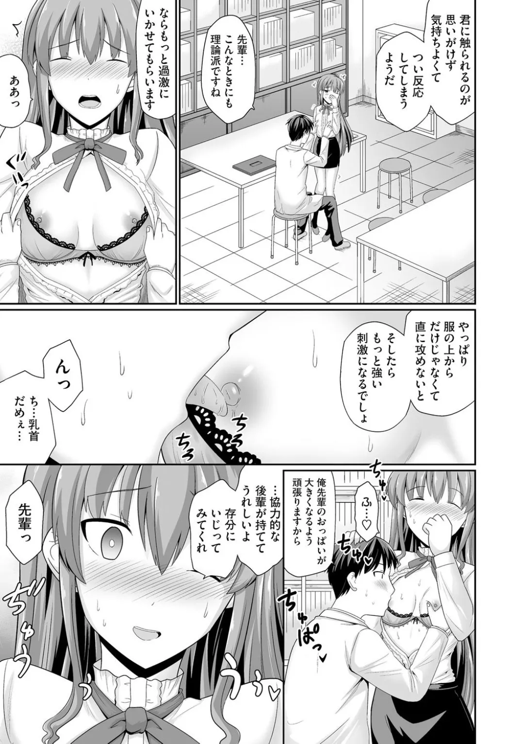 Comic Be Chick vol.3 page 15 - wings anthology hentai manga - read online free
