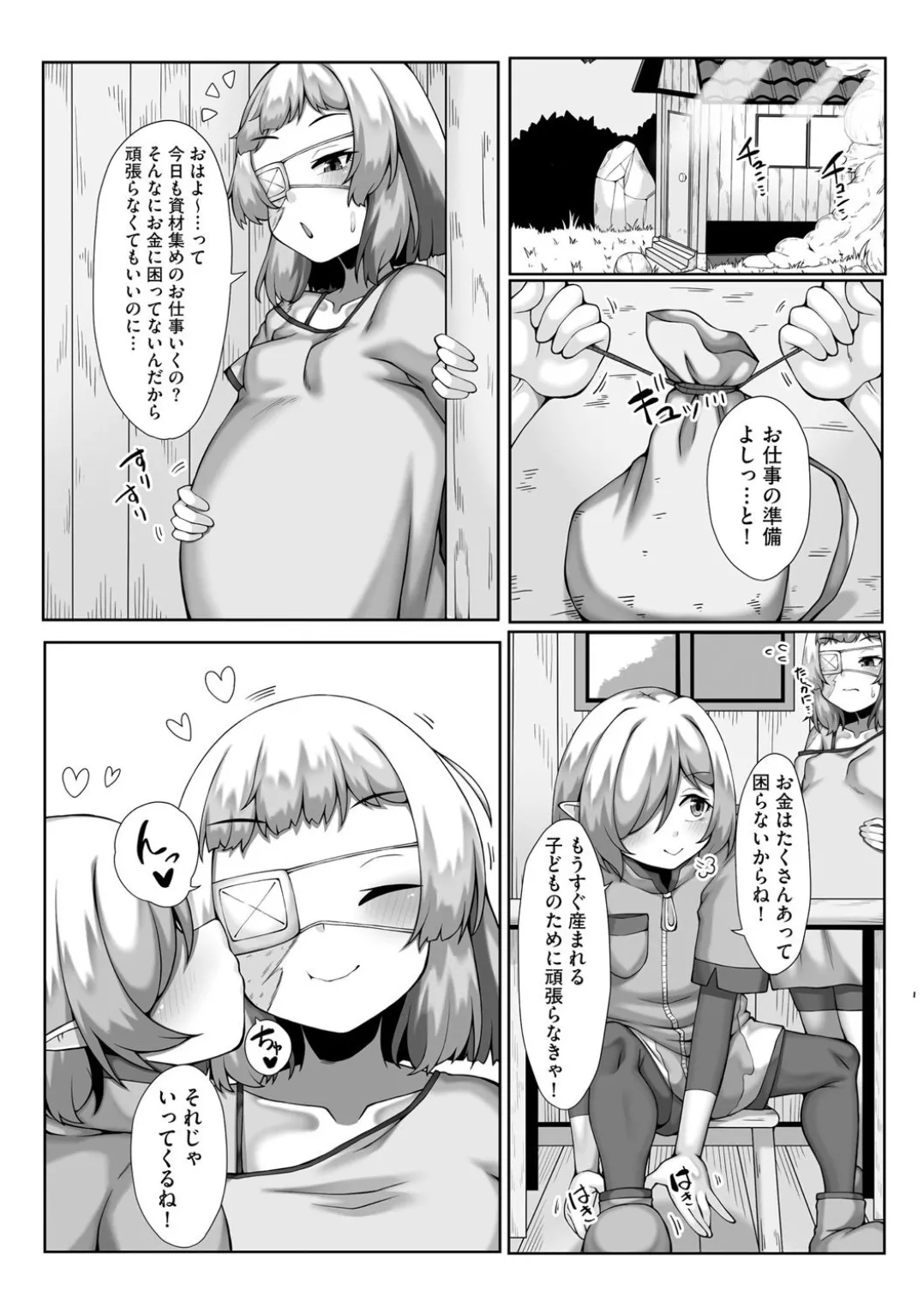 Comic Be Chick vol.3 - Page 153