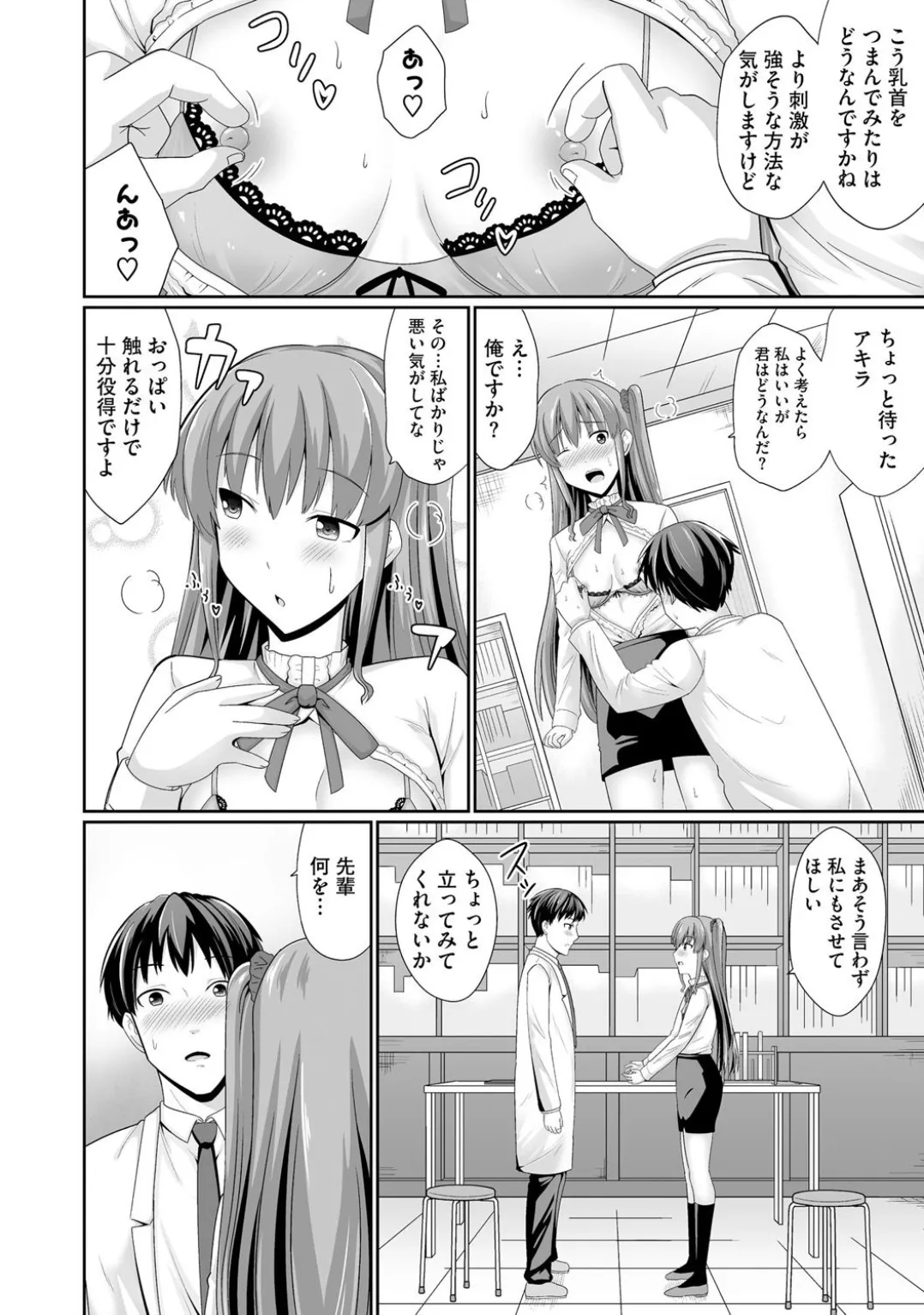 Comic Be Chick vol.3 page 16 - stockings tail hentai manga - read online free
