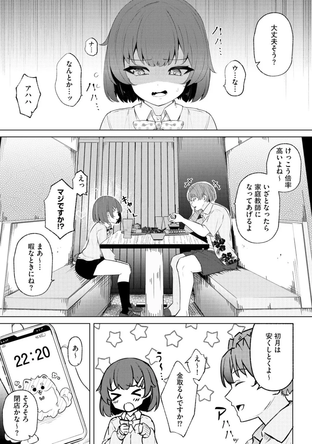 Comic Be Chick vol.3 page 163 - stockings tail hentai manga - read online free