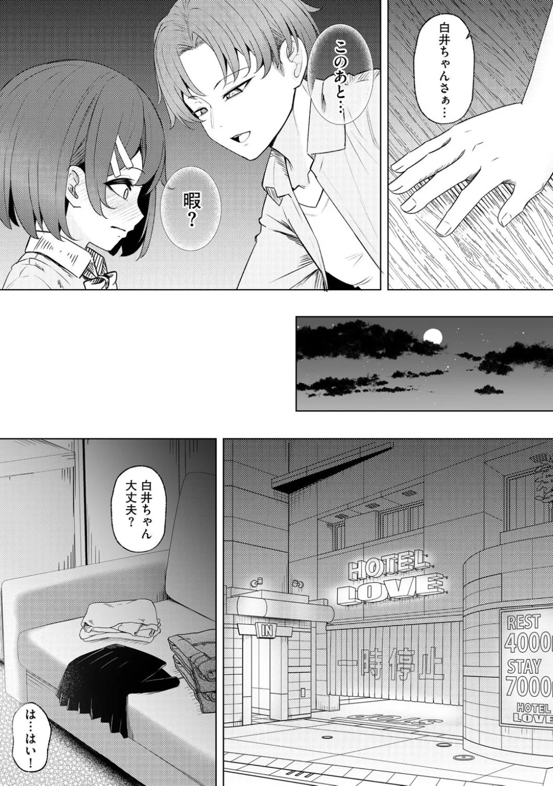 Comic Be Chick vol.3 page 164 - stockings tail hentai manga - read online free