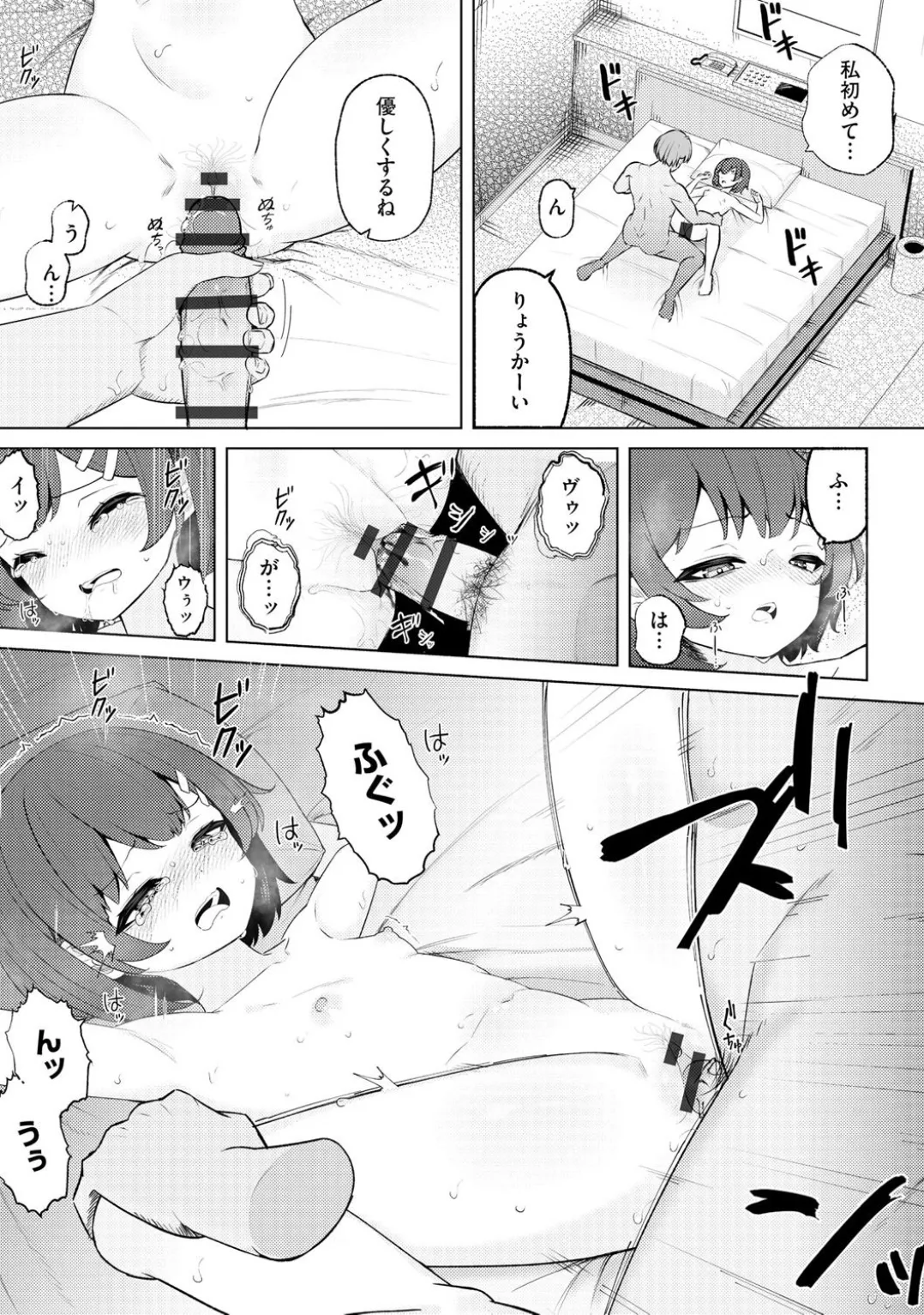 Comic Be Chick vol.3 page 169 - wings anthology hentai manga - read online free
