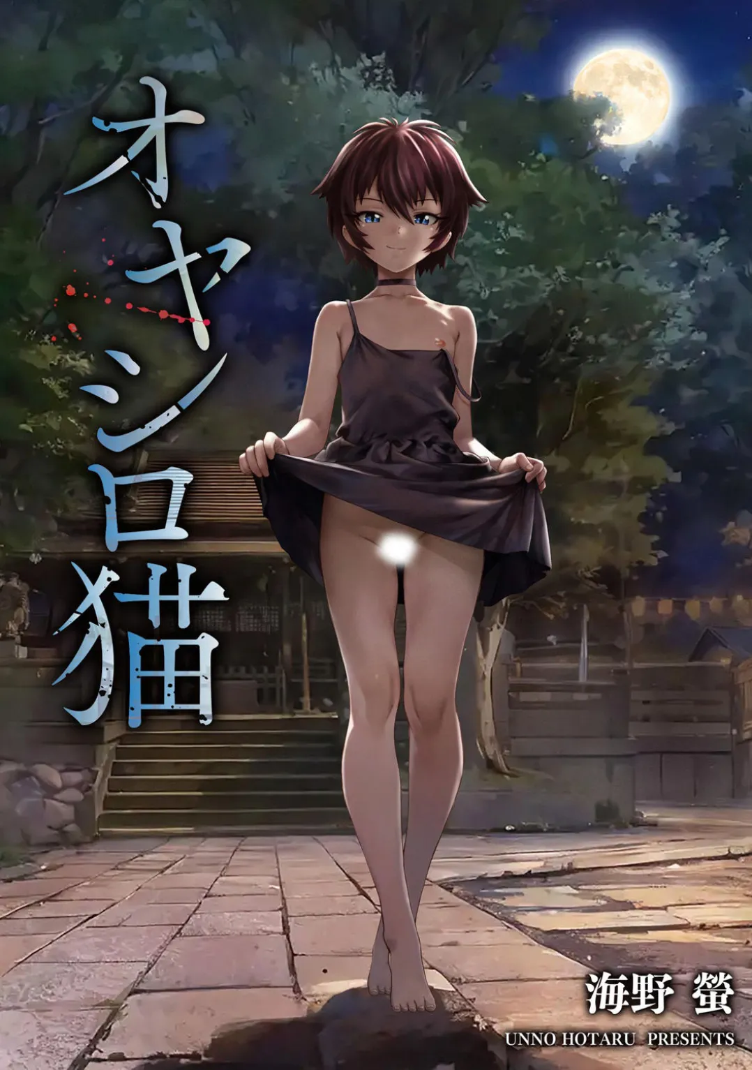 Comic Be Chick vol.3 page 179 - wings anthology hentai manga - read online free