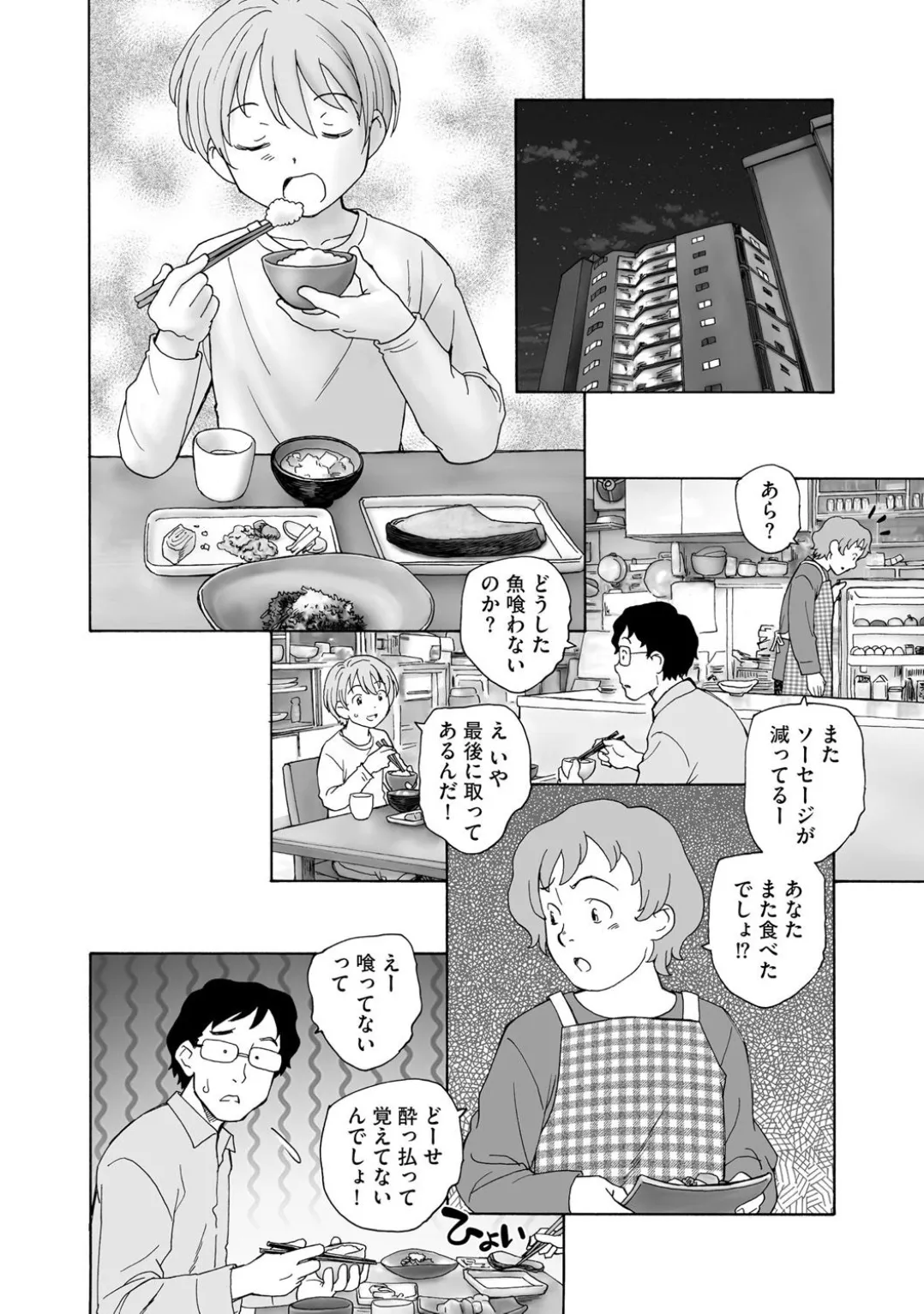 Comic Be Chick vol.3 page 184 - stockings tail hentai manga - read online free