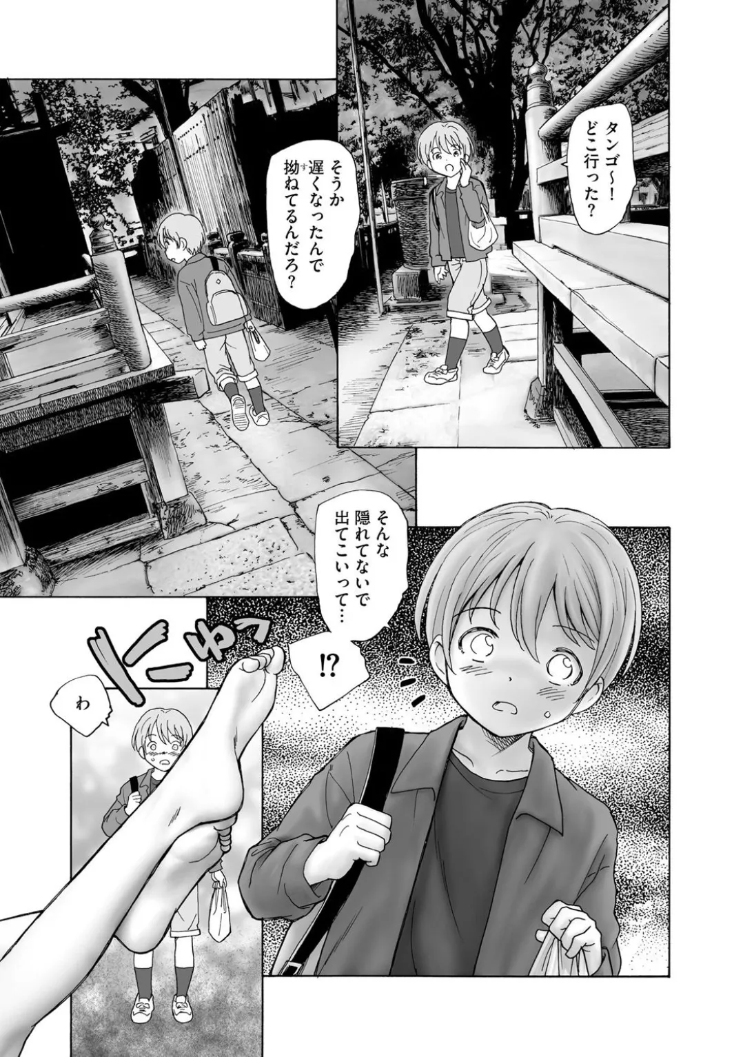 Comic Be Chick vol.3 page 187 - wings anthology hentai manga - read online free