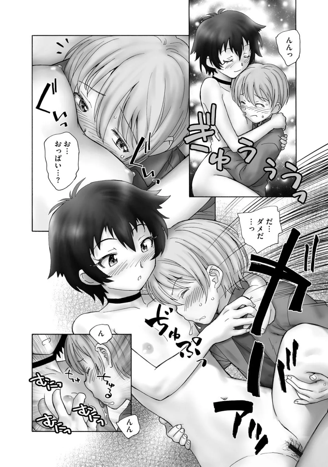 Comic Be Chick vol.3 page 192 - stockings tail hentai manga - read online free