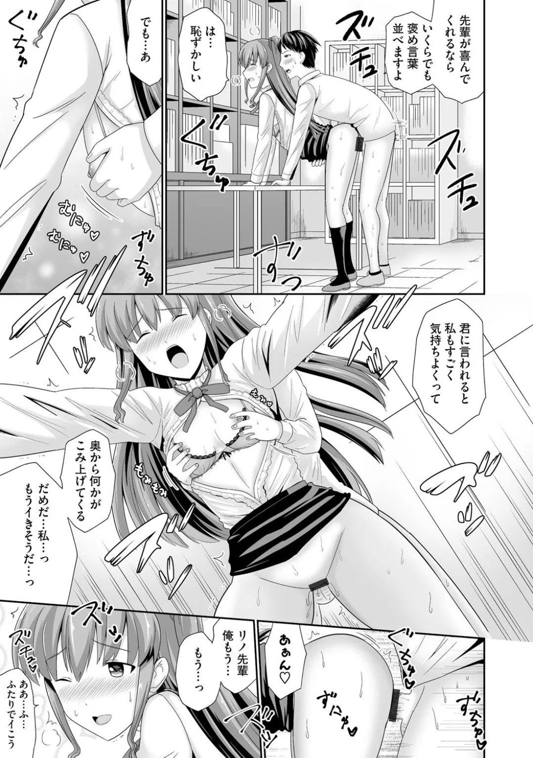 Comic Be Chick vol.3 page 25 - wings anthology hentai manga - read online free