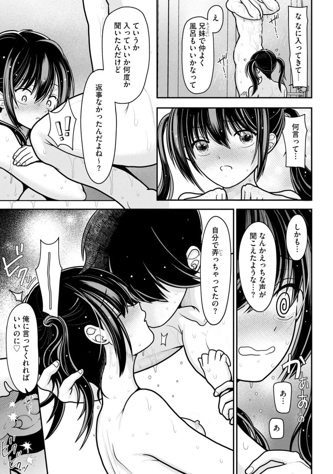 Comic Be Chick vol.3 page 39 - wings anthology hentai manga - read online free