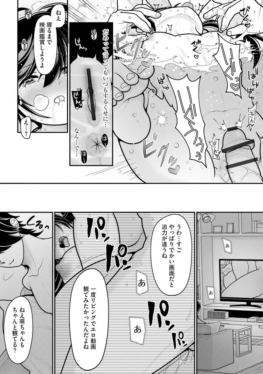 Comic Be Chick vol.3 page 42 - wings anthology hentai manga - read online free