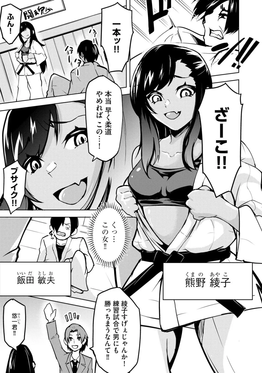 Comic Be Chick vol.3 page 61 - stockings tail hentai manga - read online free