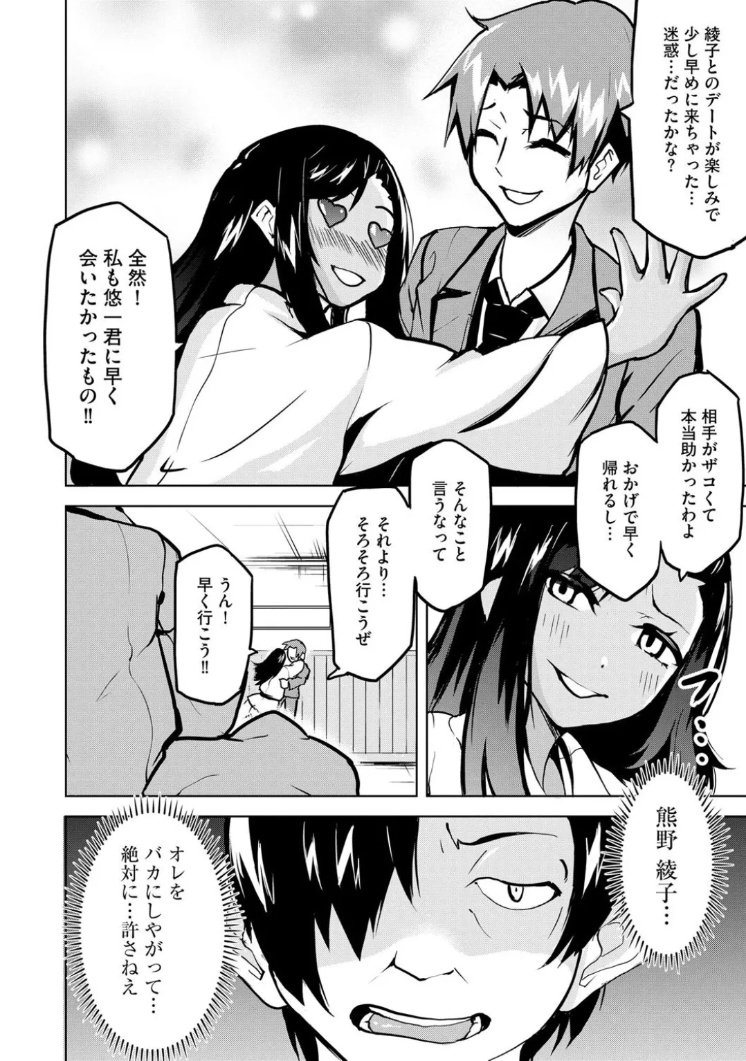 Comic Be Chick vol.3 page 62 - stockings tail hentai manga - read online free