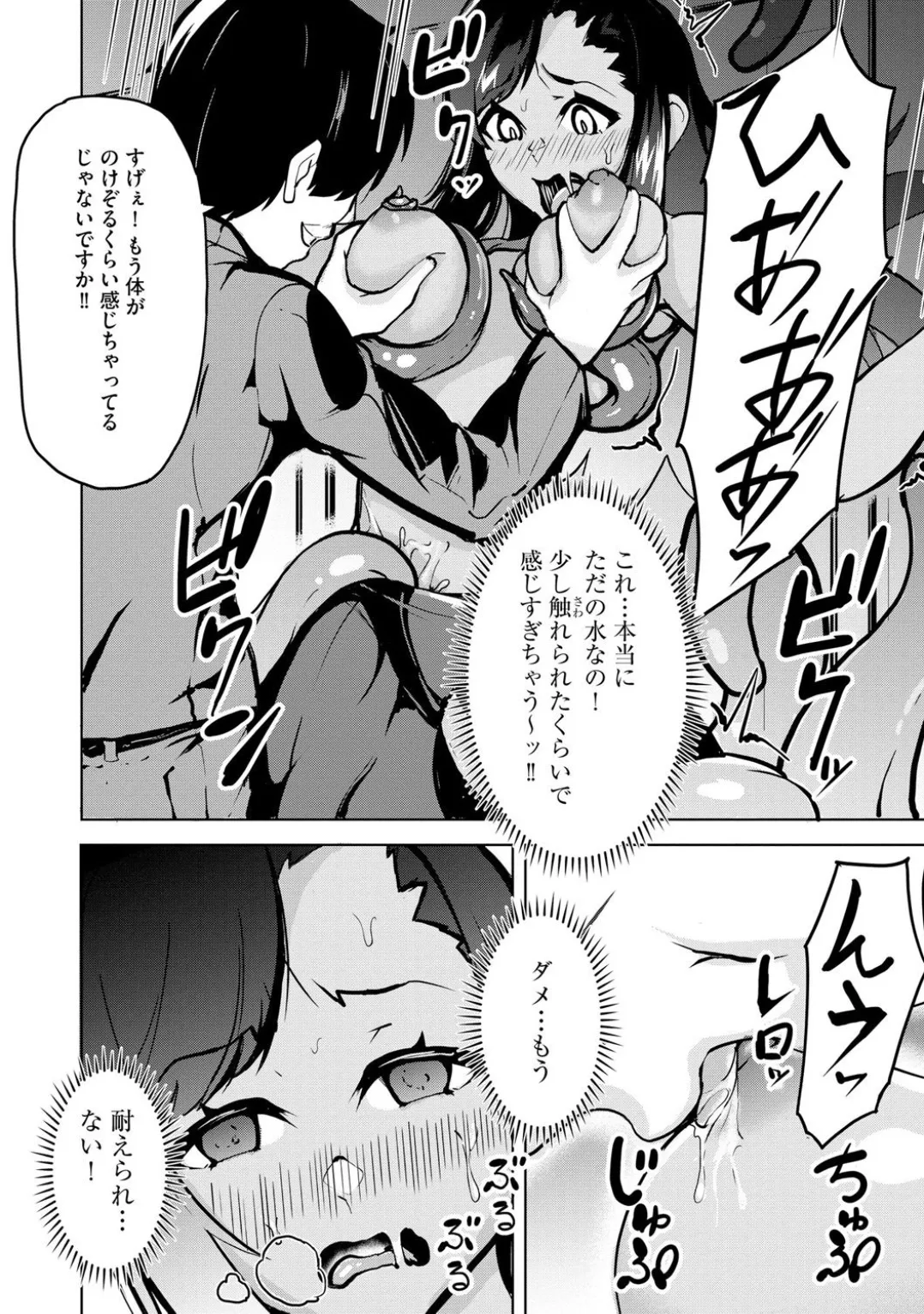 Comic Be Chick vol.3 page 68 - stockings tail hentai manga - read online free