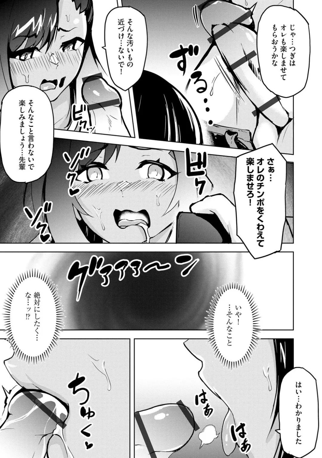 Comic Be Chick vol.3 page 69 - wings anthology hentai manga - read online free