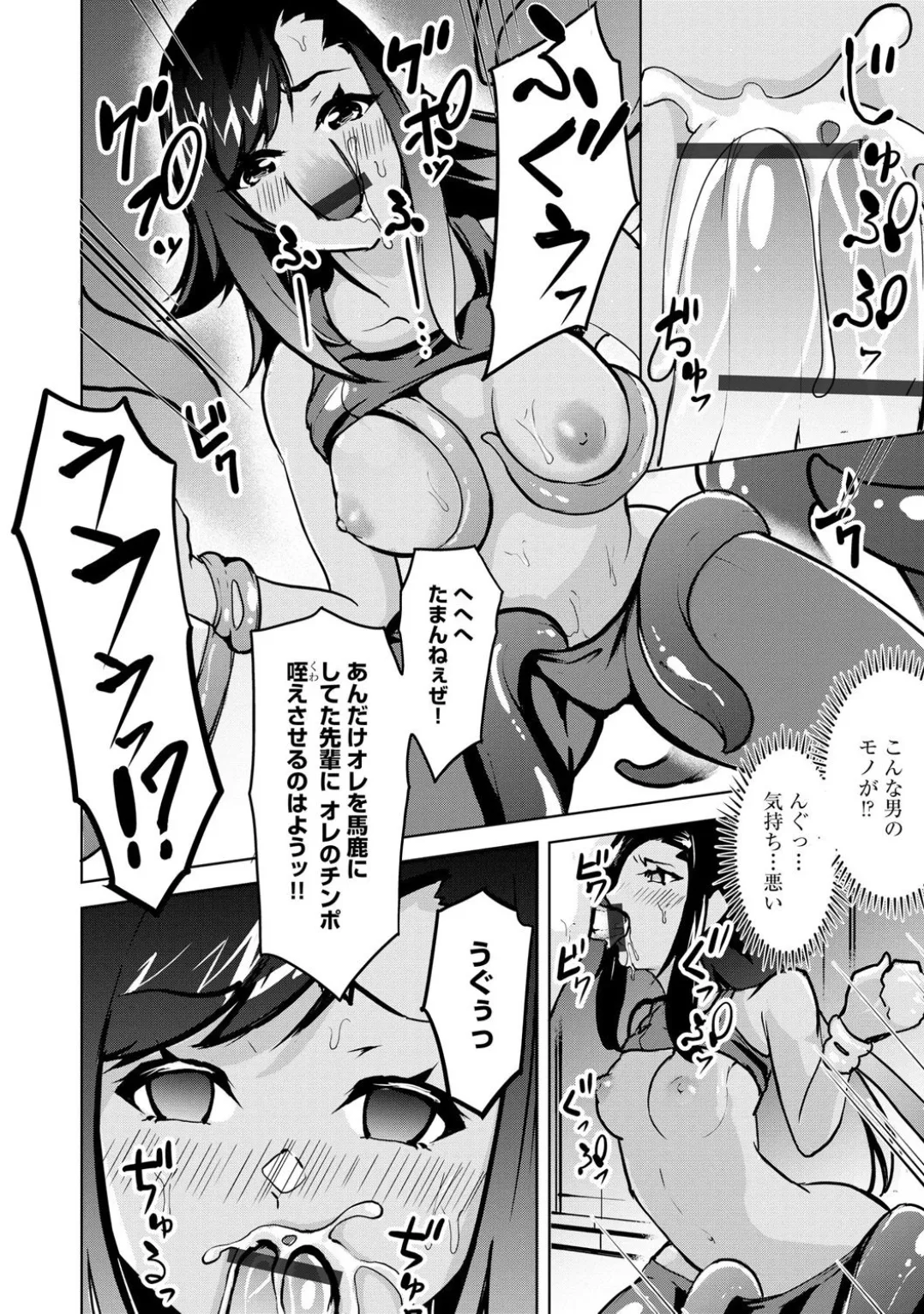 Comic Be Chick vol.3 page 70 - wings anthology hentai manga - read online free