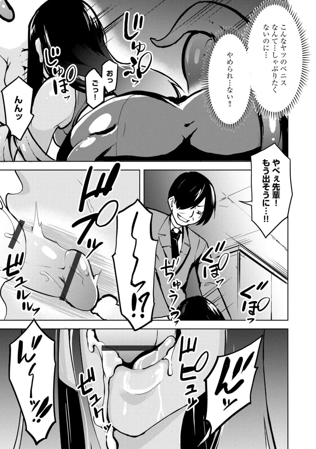 Comic Be Chick vol.3 page 71 - wings anthology hentai manga - read online free