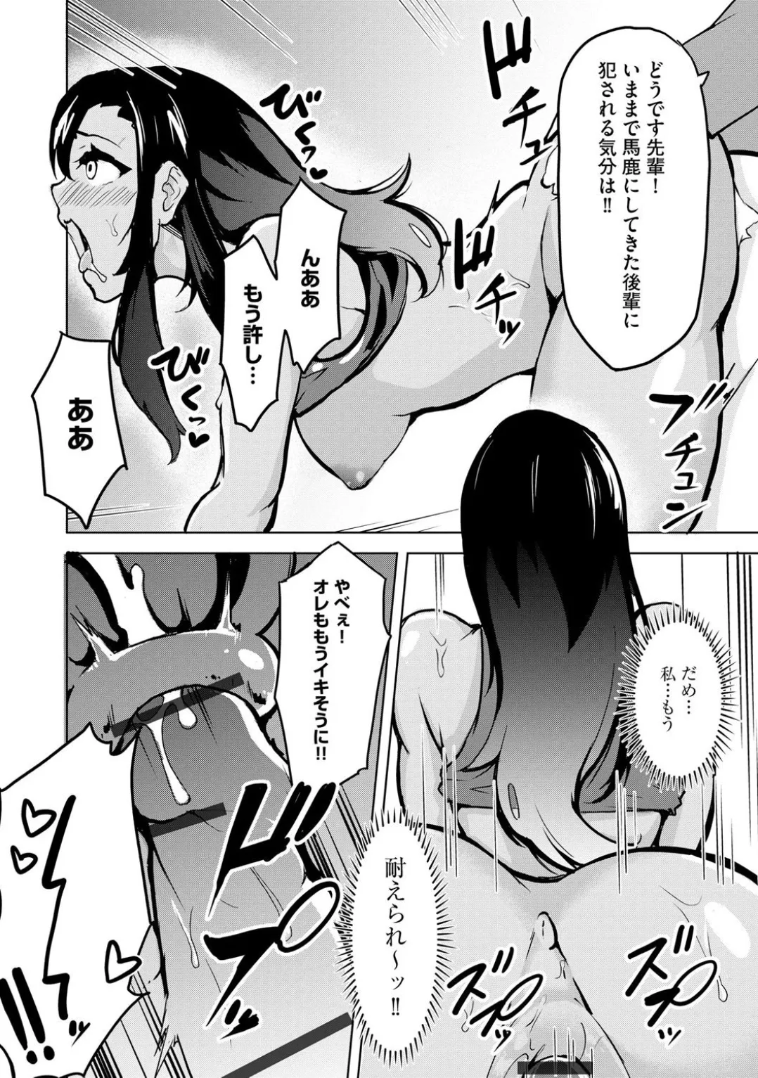 Comic Be Chick vol.3 page 74 - stockings tail hentai manga - read online free