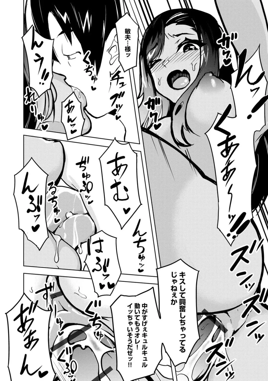 Comic Be Chick vol.3 page 78 - wings anthology hentai manga - read online free