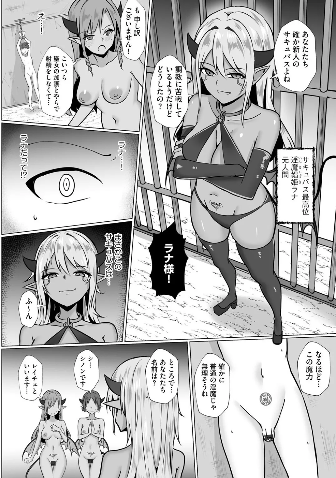Comic Be Chick vol.3 page 88 - stockings tail hentai manga - read online free