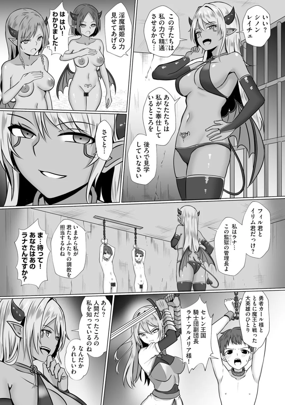 Comic Be Chick vol.3 page 89 - wings anthology hentai manga - read online free