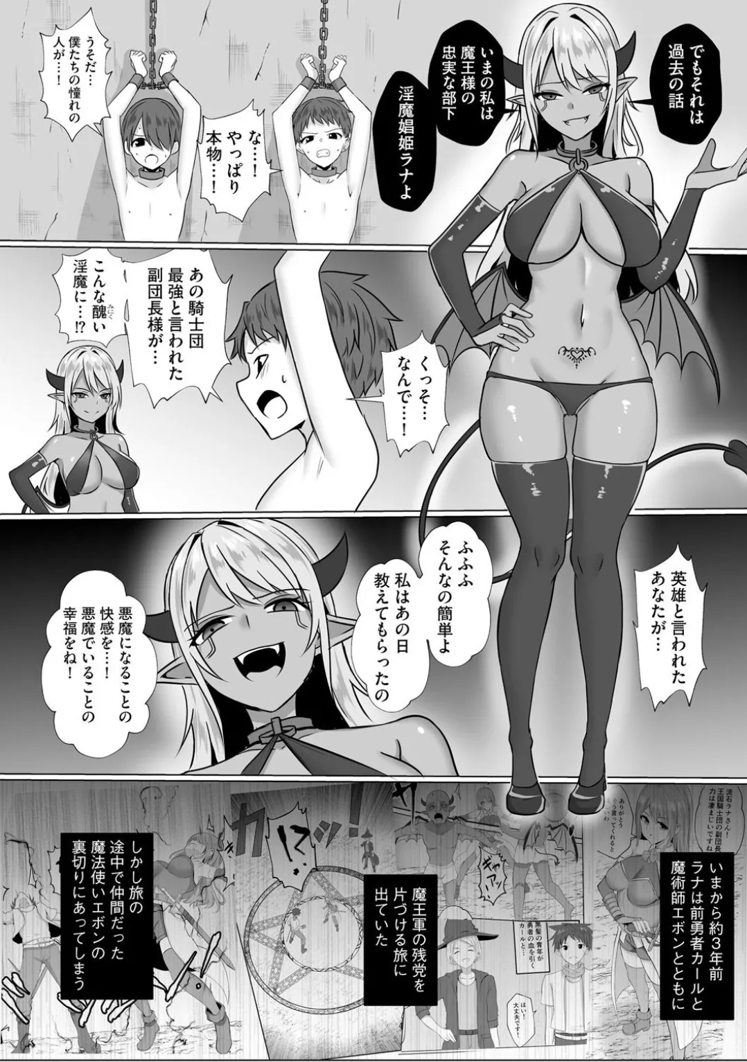 Comic Be Chick vol.3 page 90 - stockings tail hentai manga - read online free
