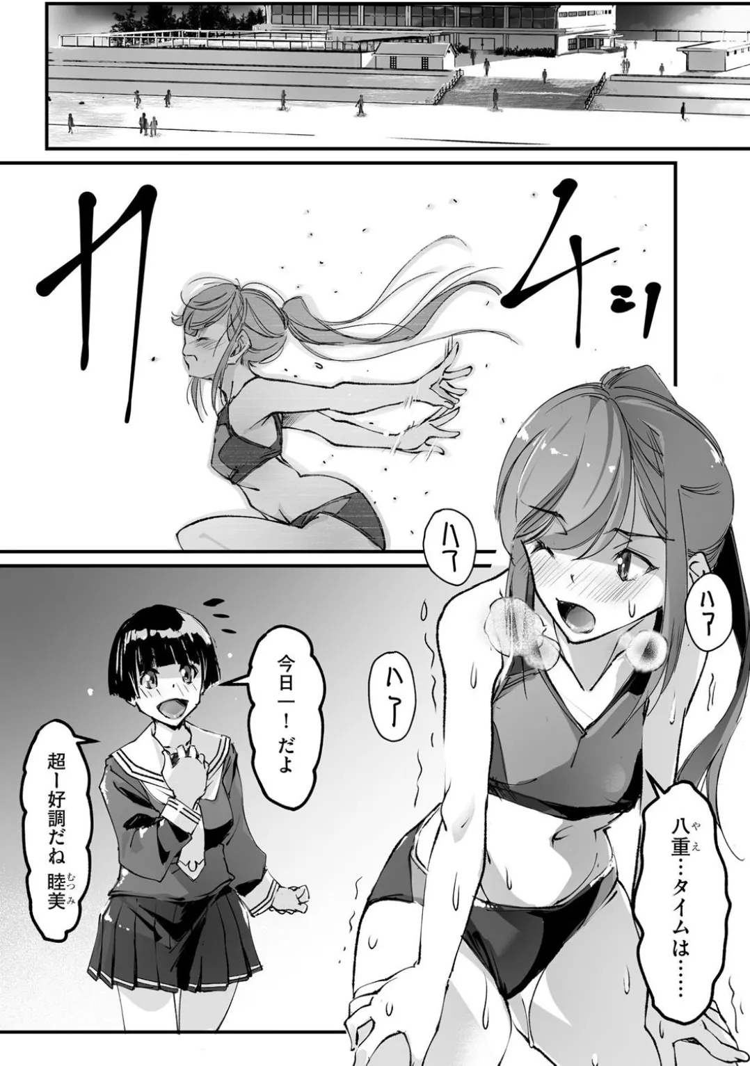 Comic Be Chick vol.4 page 103 - pegging glasses hentai manga - read online free