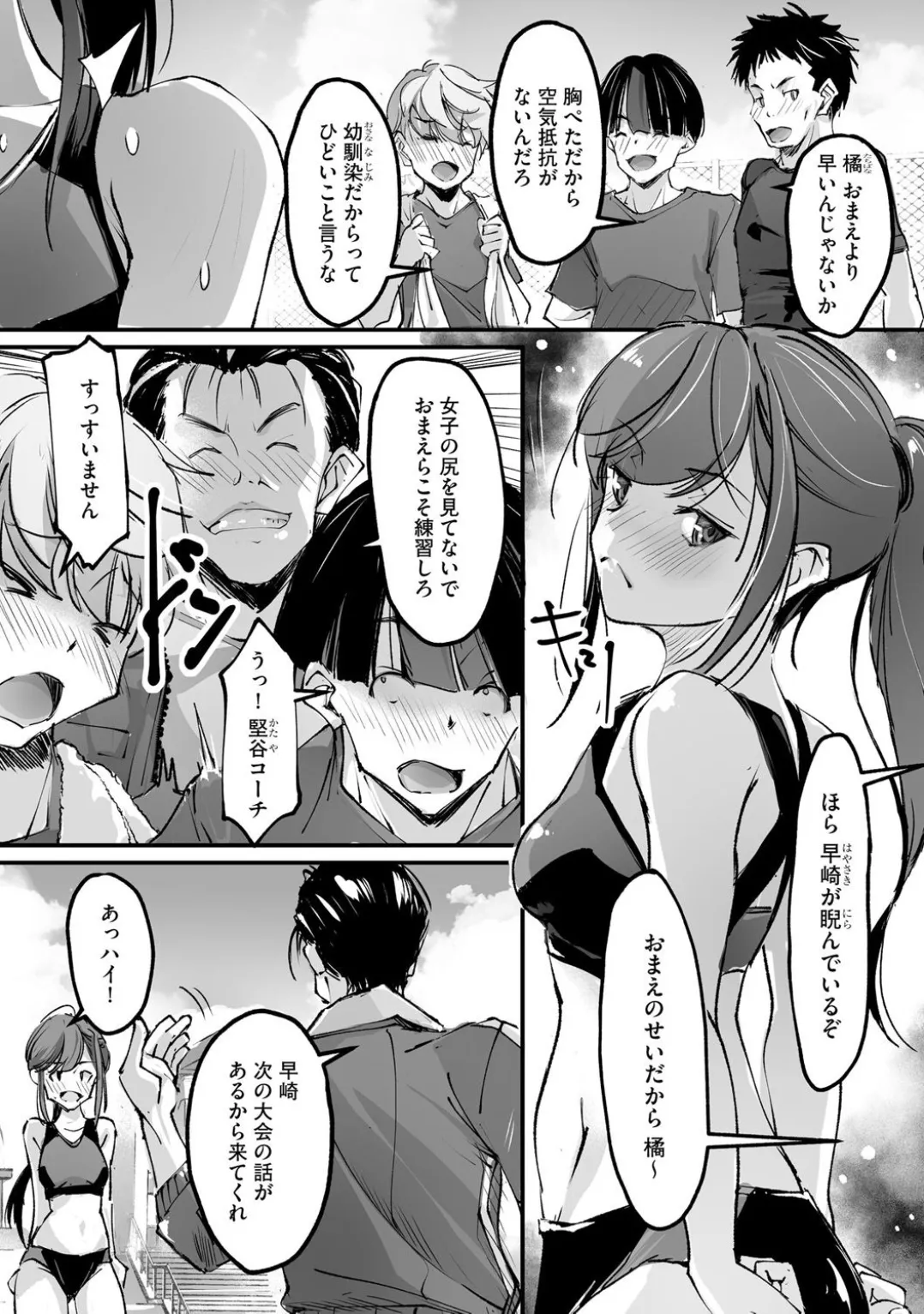 Comic Be Chick vol.4 page 104 - pegging glasses hentai manga - read online free