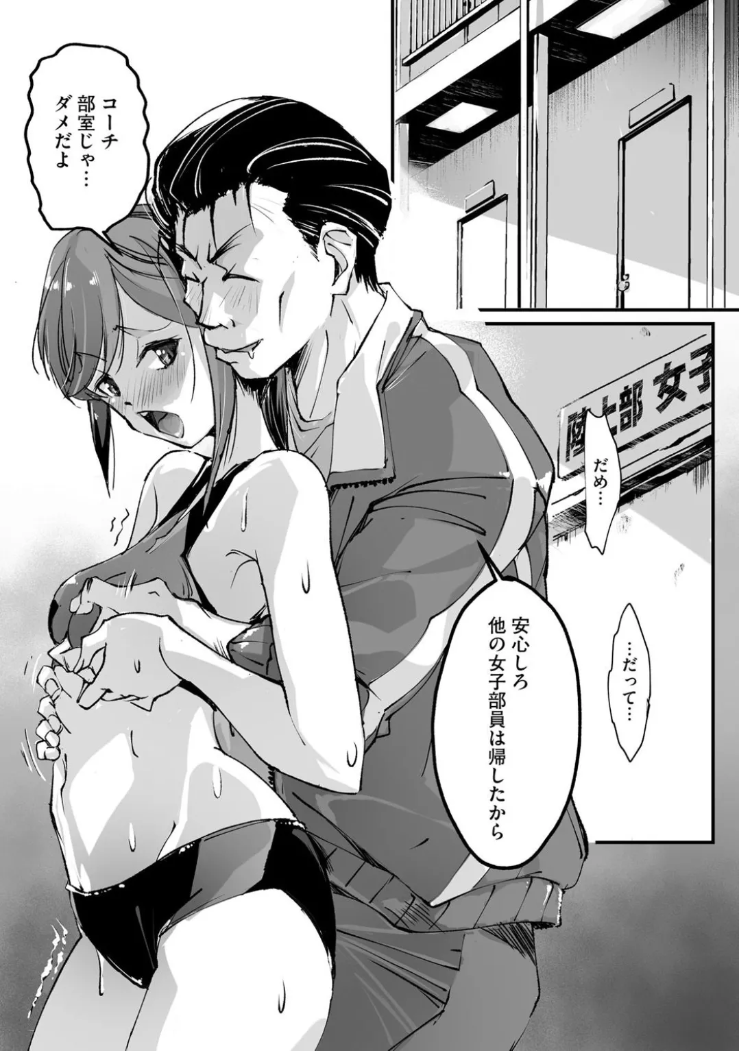 Comic Be Chick vol.4 page 105 - glasses femdom hentai manga - read online free