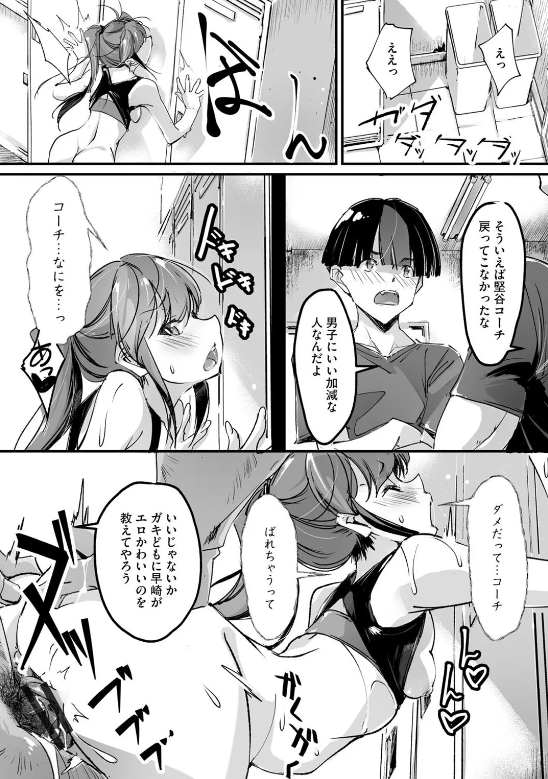 Comic Be Chick vol.4 page 113 - glasses femdom hentai manga - read online free