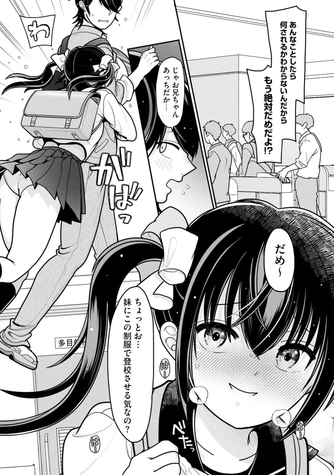 Comic Be Chick vol.4 page 25 - glasses femdom hentai manga - read online free