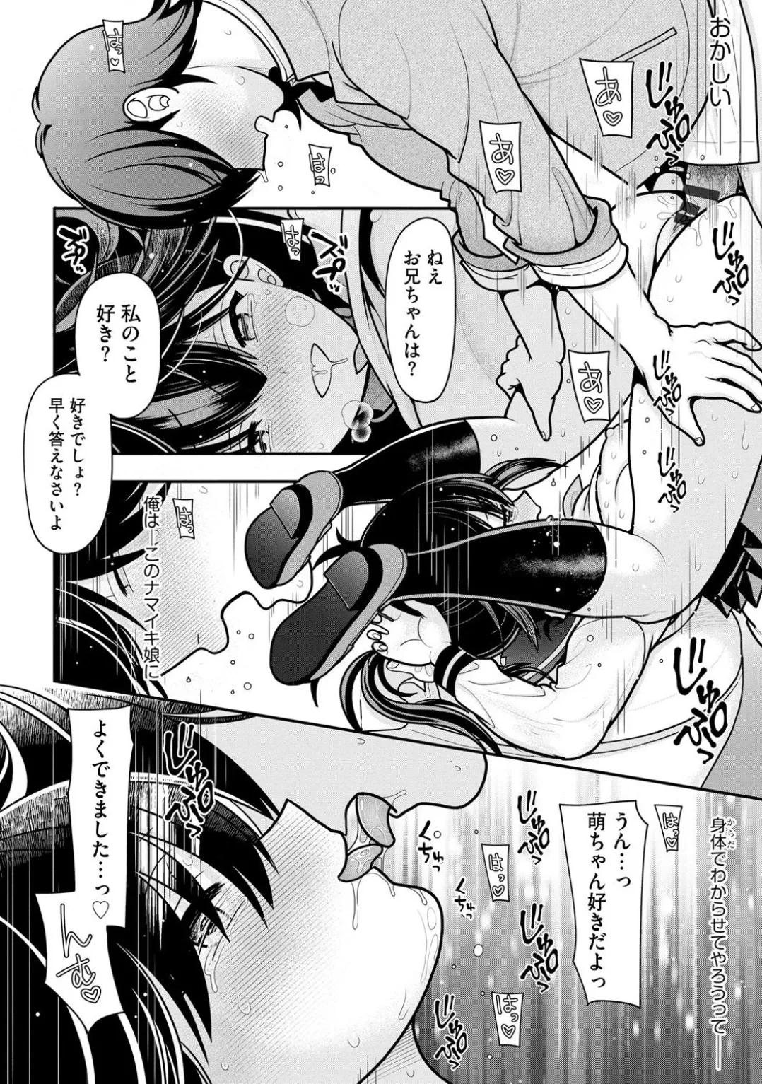 Comic Be Chick vol.4 - Page 28