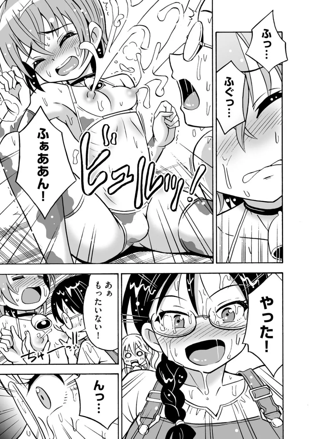 Comic Be Chick vol.4 page 43 - pegging glasses hentai manga - read online free