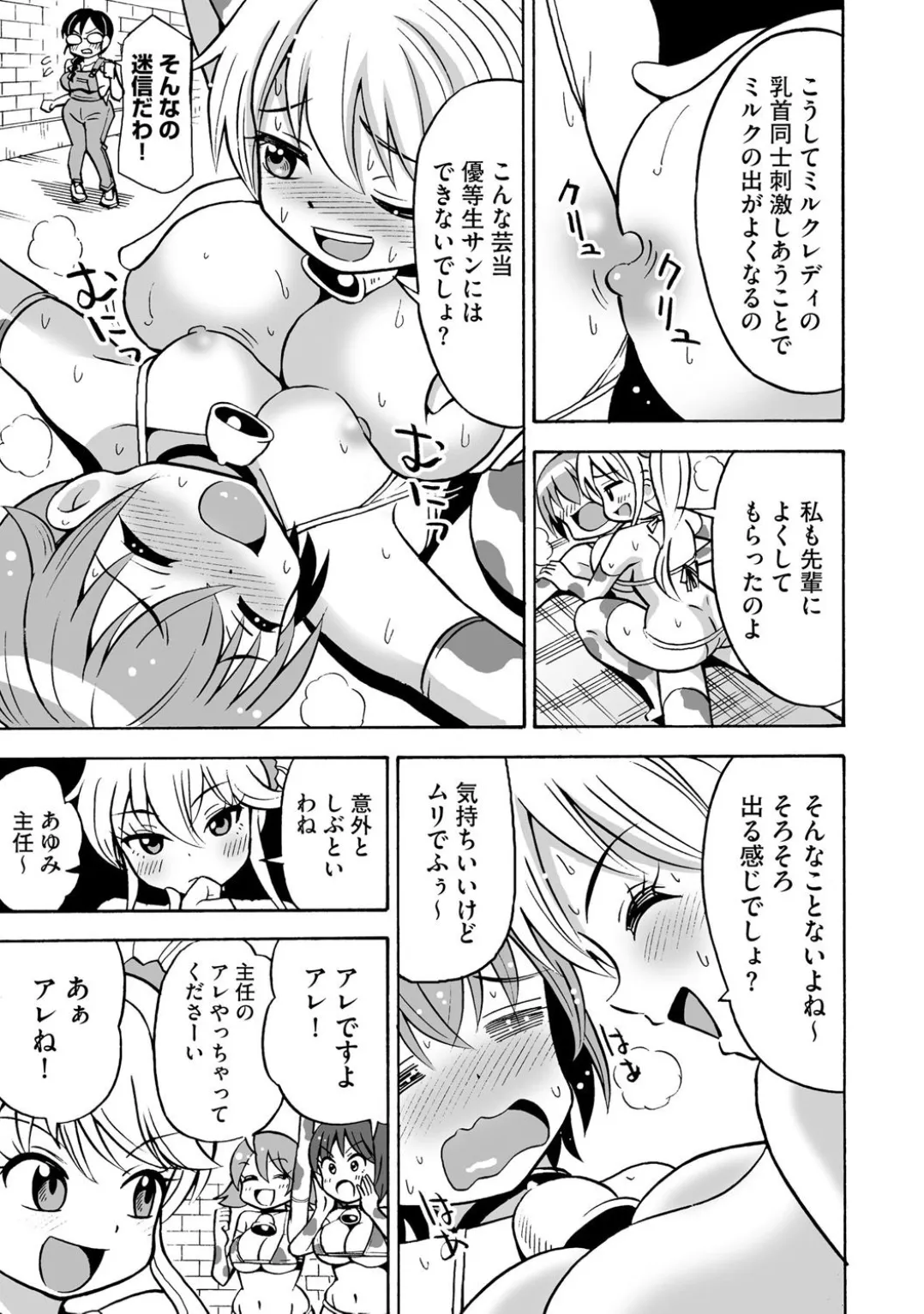 Comic Be Chick vol.4 page 47 - pegging glasses hentai manga - read online free