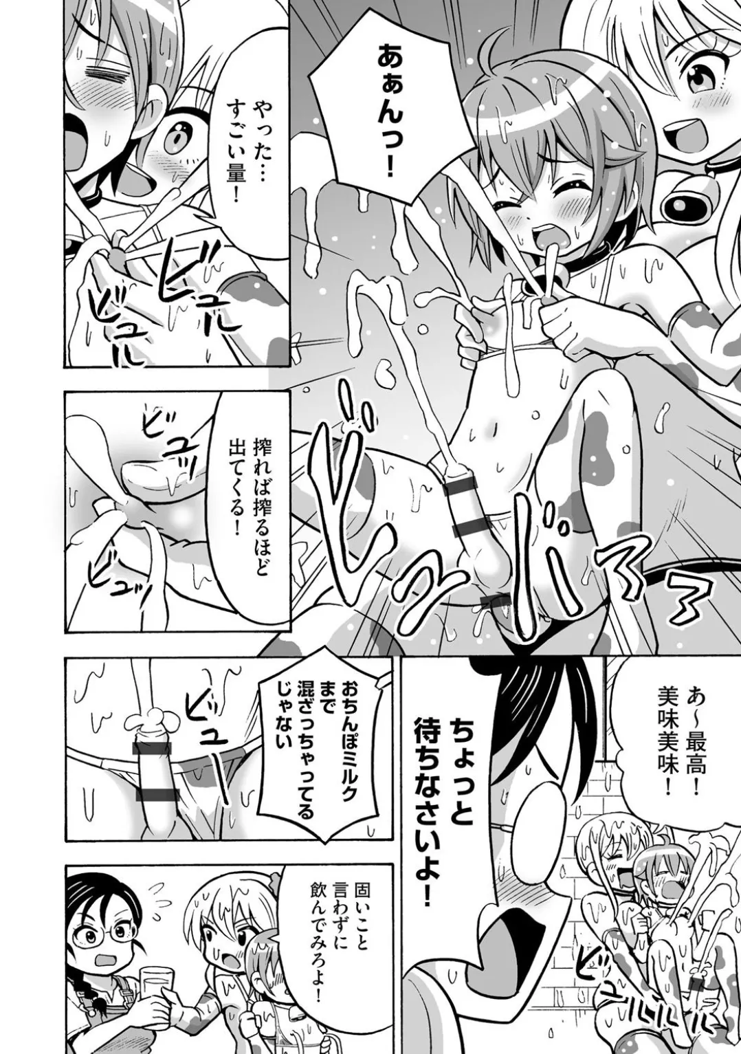 Comic Be Chick vol.4 page 50 - glasses femdom hentai manga - read online free