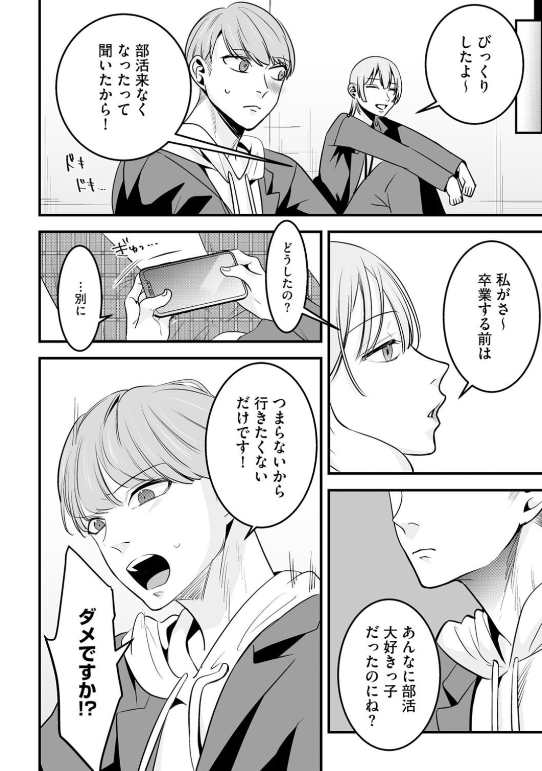 Comic Be Chick vol.4 page 60 - glasses femdom hentai manga - read online free