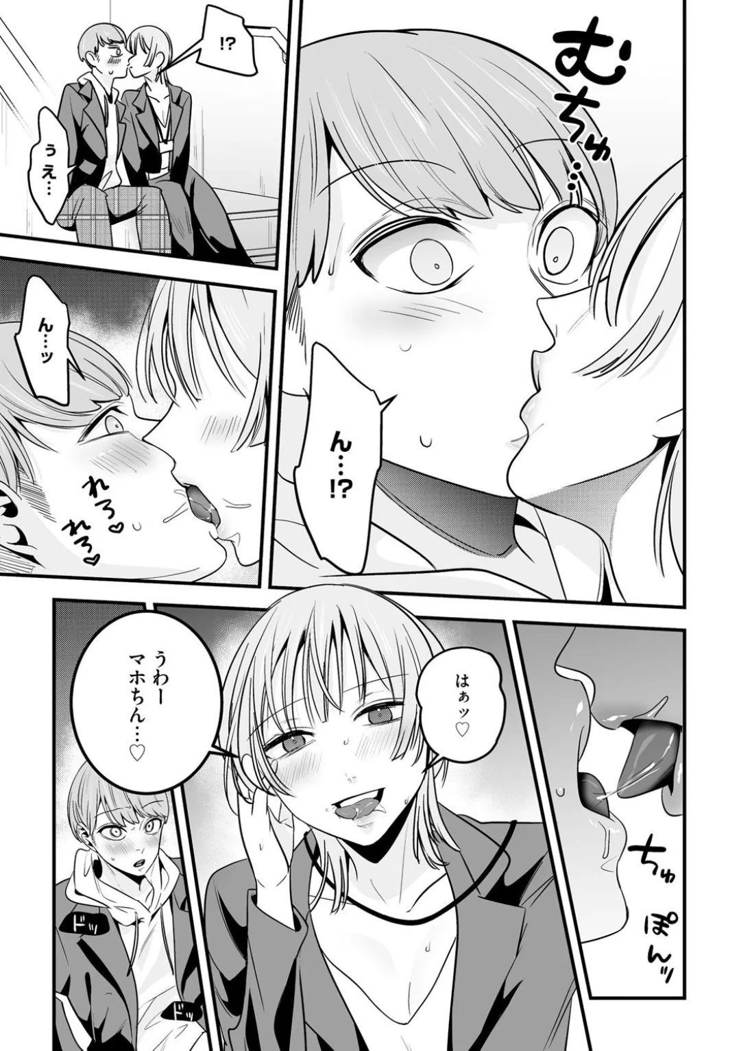 Comic Be Chick vol.4 page 63 - glasses femdom hentai manga - read online free