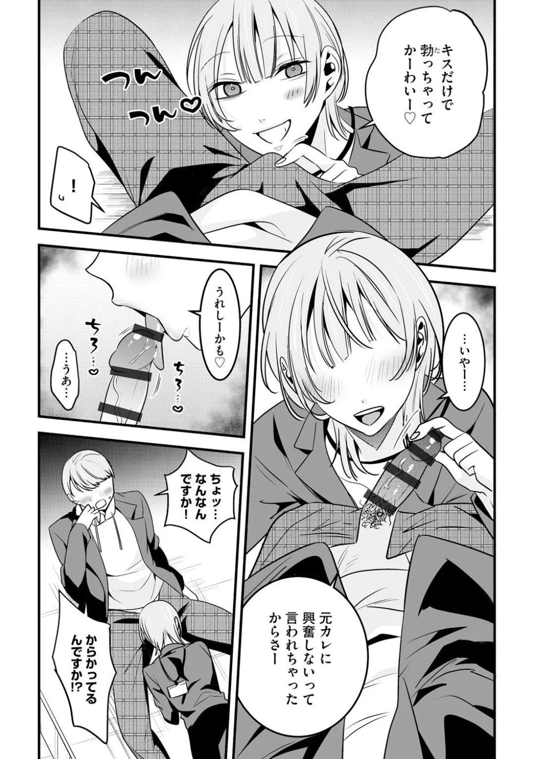 Comic Be Chick vol.4 page 64 - glasses femdom hentai manga - read online free