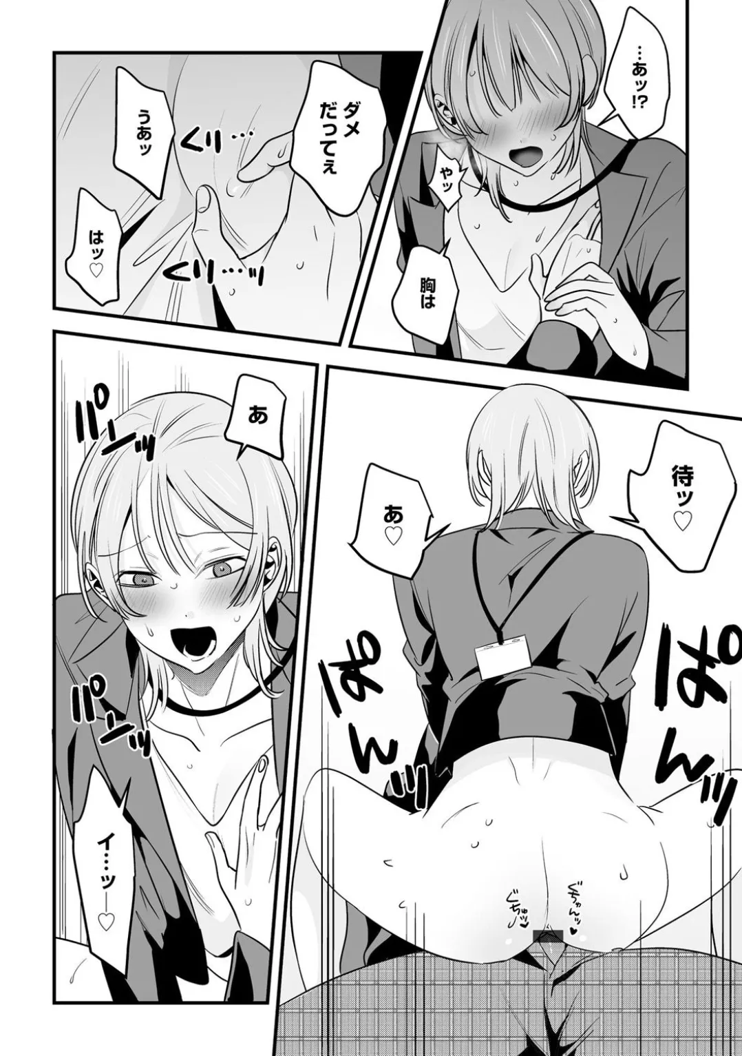 Comic Be Chick vol.4 page 68 - glasses femdom hentai manga - read online free