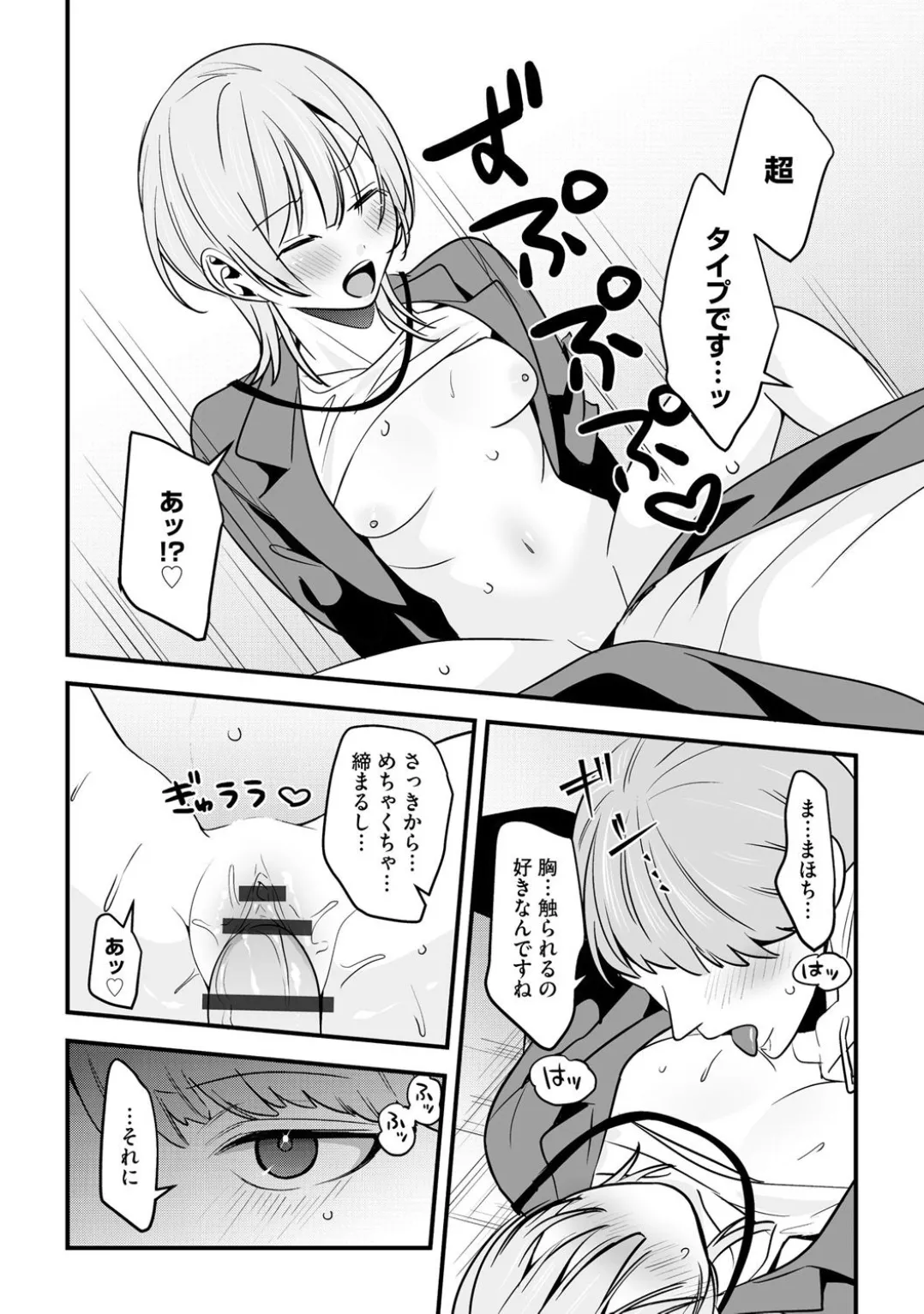 Comic Be Chick vol.4 page 72 - glasses femdom hentai manga - read online free