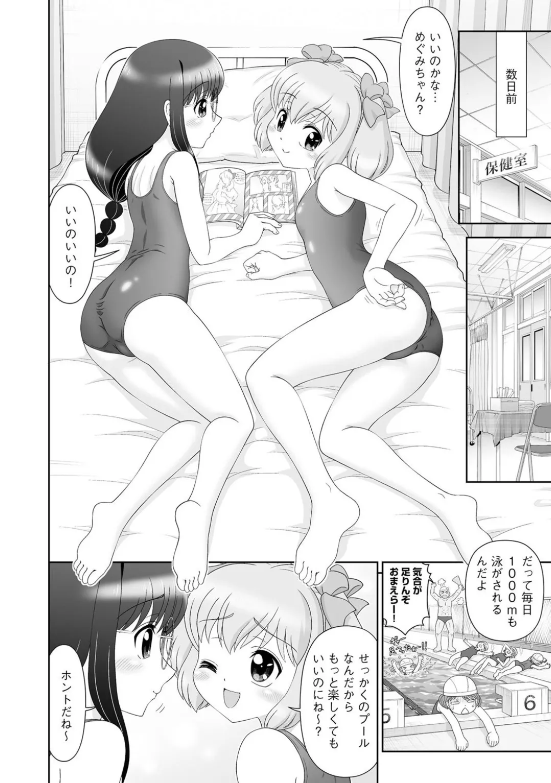 Comic Be Chick vol.4 page 82 - glasses femdom hentai manga - read online free
