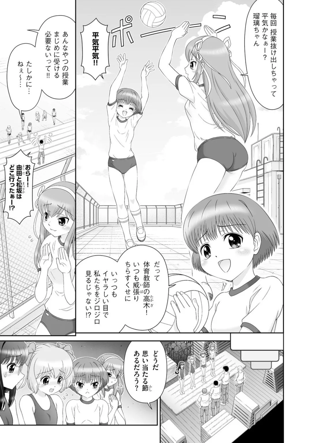 Comic Be Chick vol.4 page 83 - pegging glasses hentai manga - read online free
