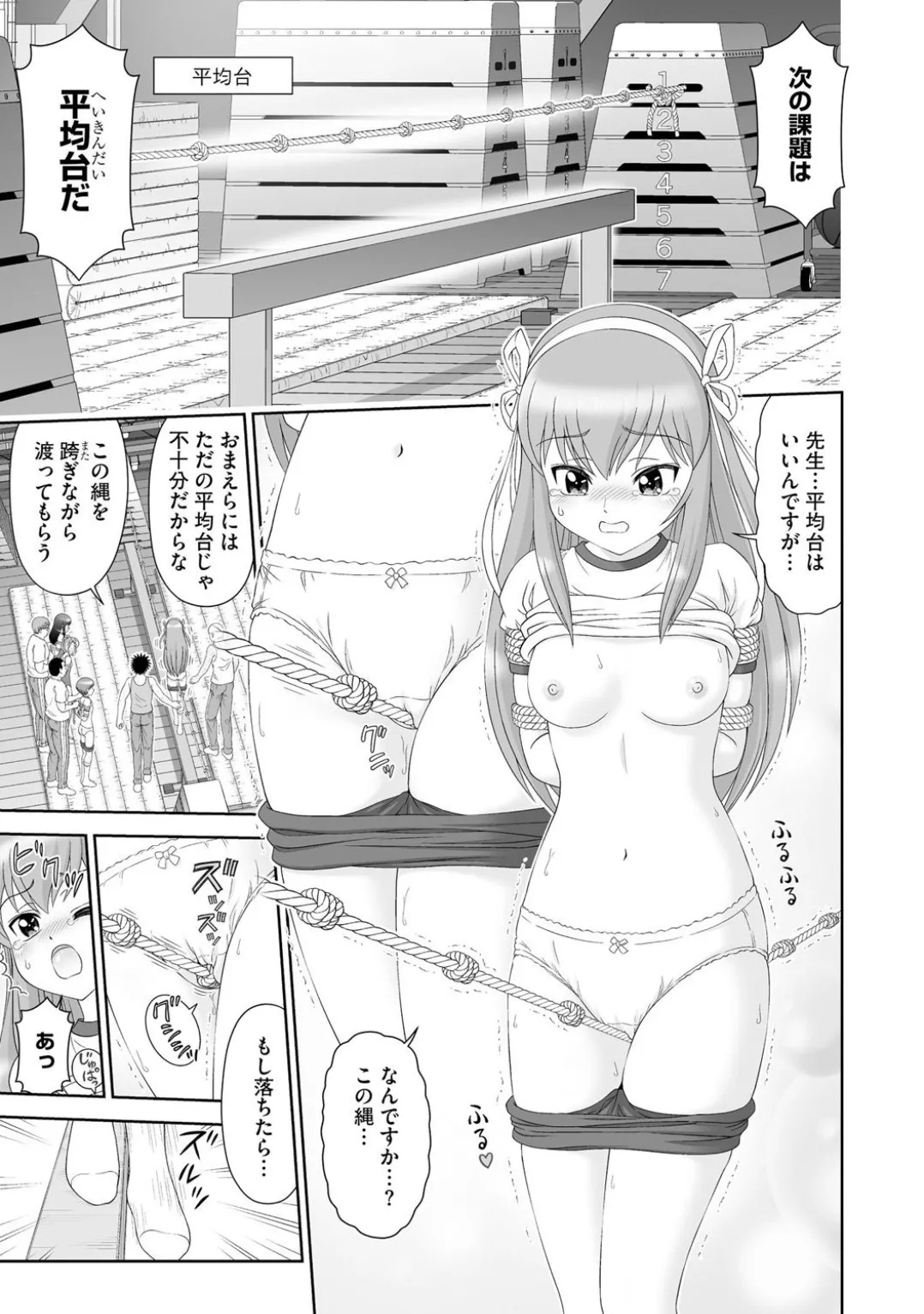 Comic Be Chick vol.4 page 87 - glasses femdom hentai manga - read online free