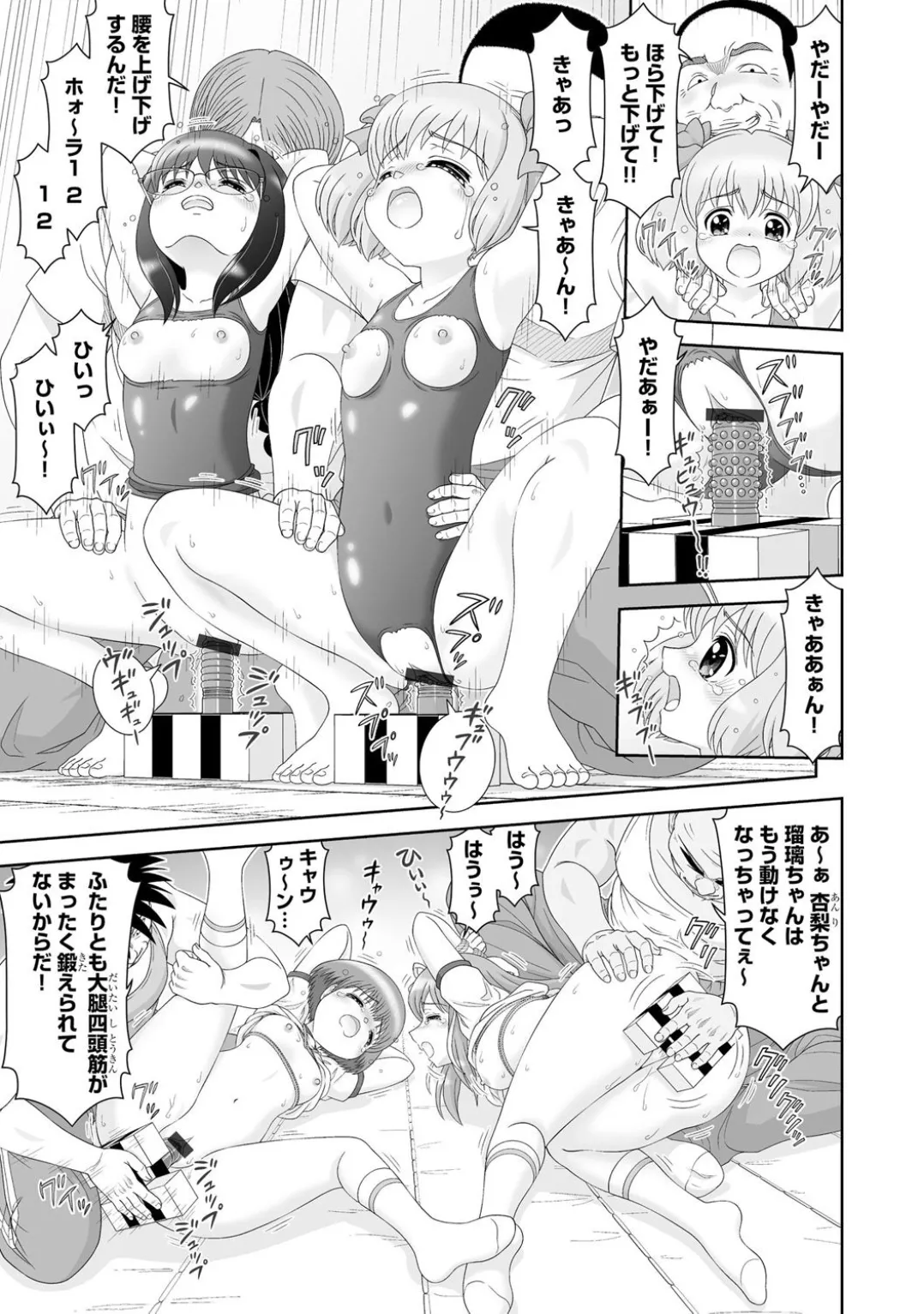 Comic Be Chick vol.4 page 91 - glasses femdom hentai manga - read online free