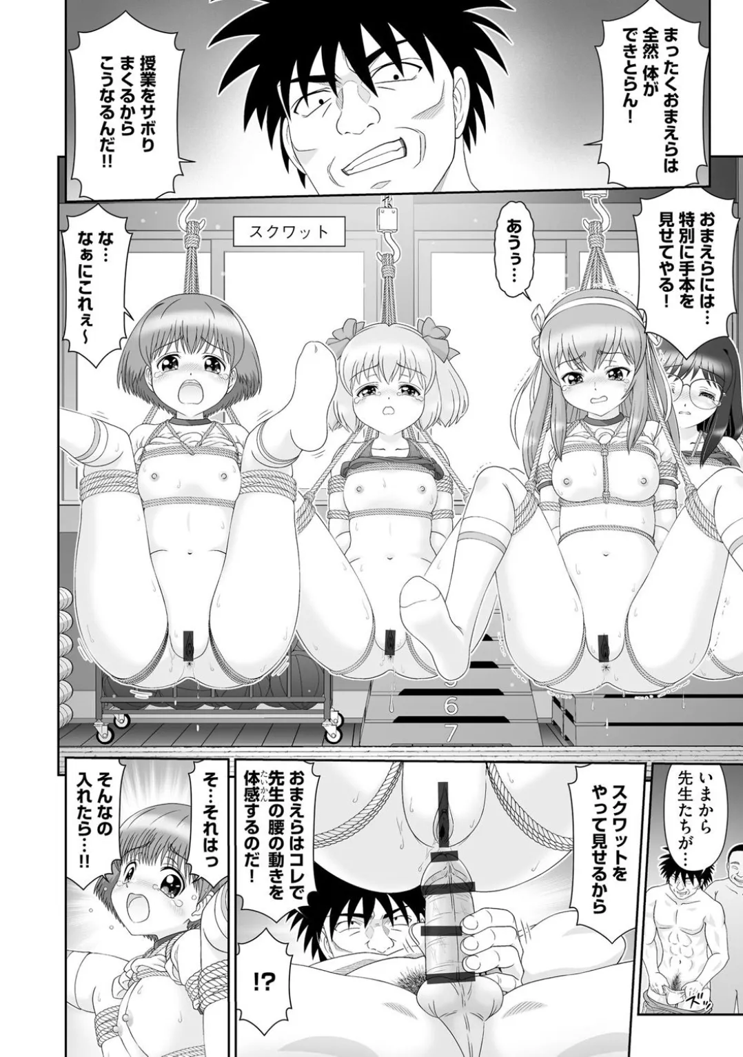 Comic Be Chick vol.4 page 92 - glasses femdom hentai manga - read online free