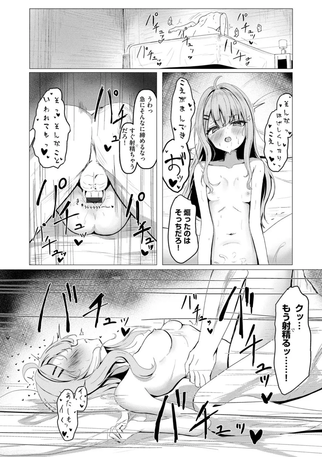 Comic Be Chick vol.5 page 101 - impregnation dark skin hentai manga - read online free