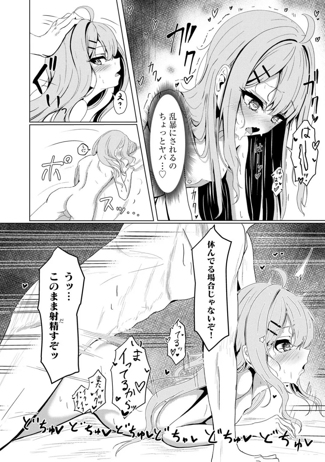 Comic Be Chick vol.5 page 106 - futanari schoolgirl uniform hentai manga - read online free